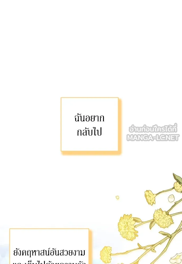 เลดี้มินต์ ตอนที่ 55 รูปที่ 60