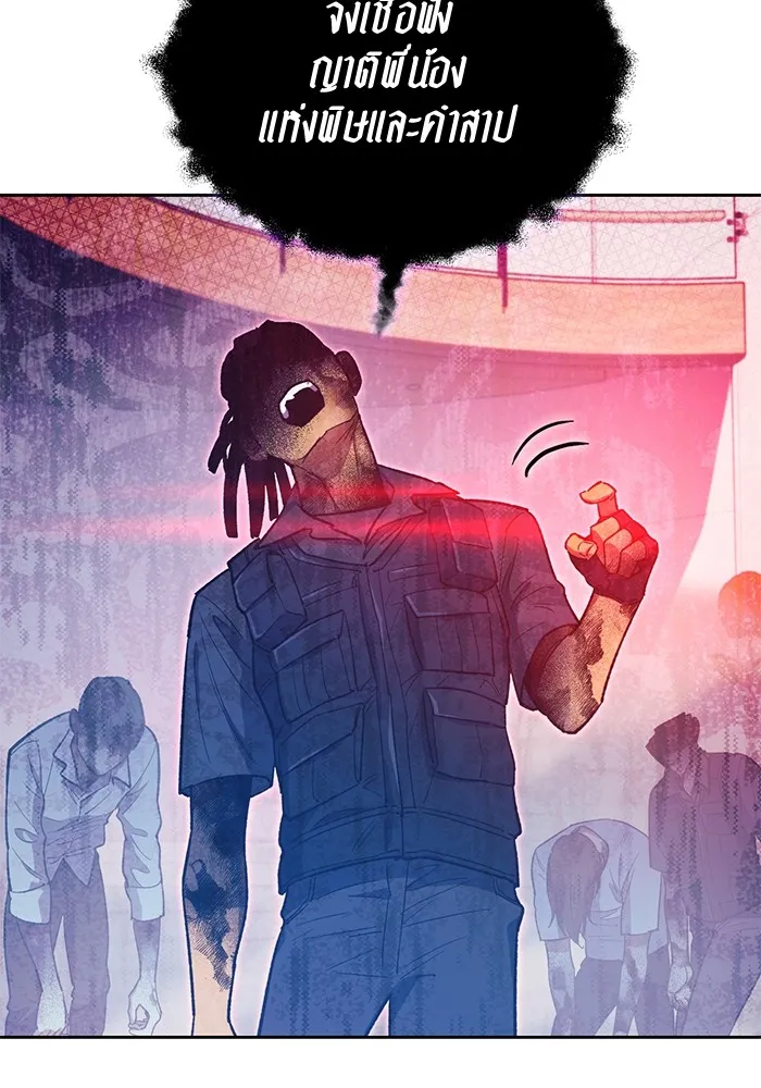 My S-Class Hunters ตอนที่ 82 สิ่งที่ถูกตัดออกไป (2) รูปที่ 140