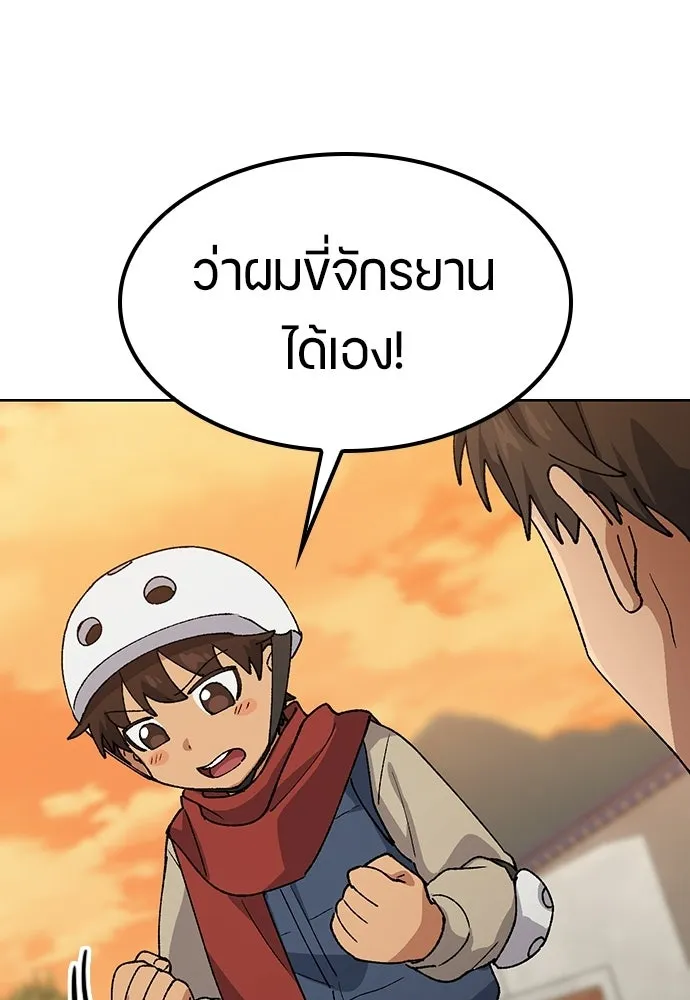 ตั้งแคมป์ฮีลใจในต่างโลก ตอนที่ 75 รูปที่ 74