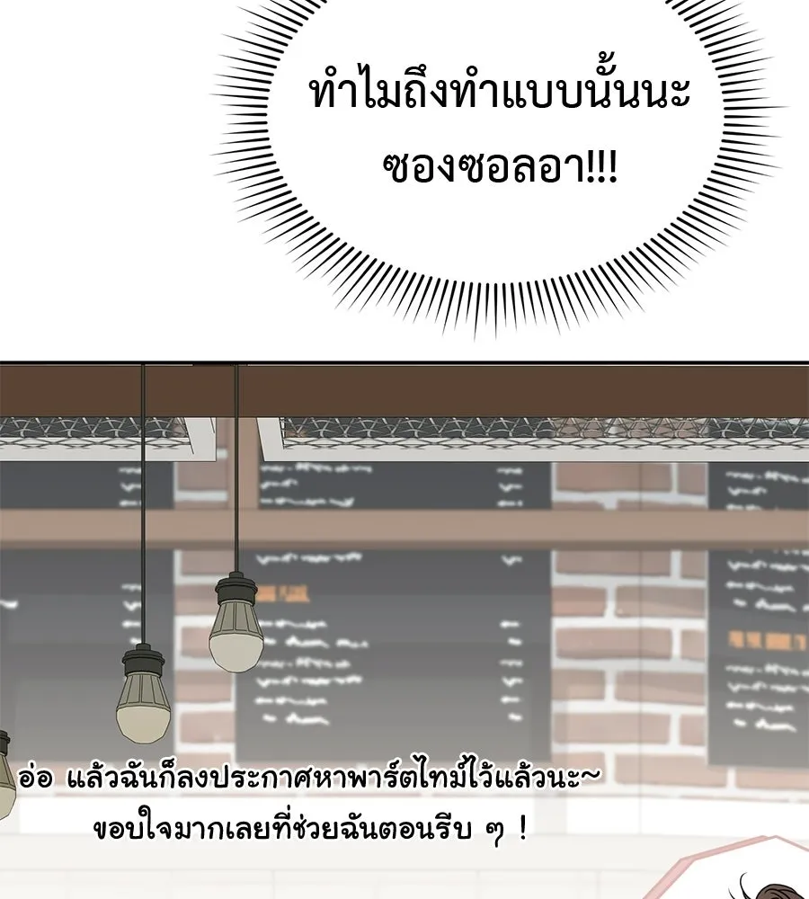 ผงาดรักนักกีฬาข้างบ้าน ตอนที่ 3 รูปที่ 121