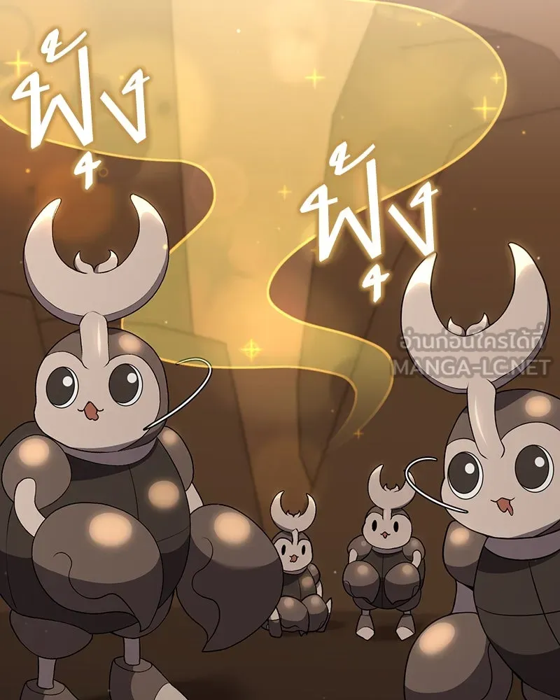 คนสวนโลกฮันเตอร์ ตอนที่ 61 รูปที่ 84