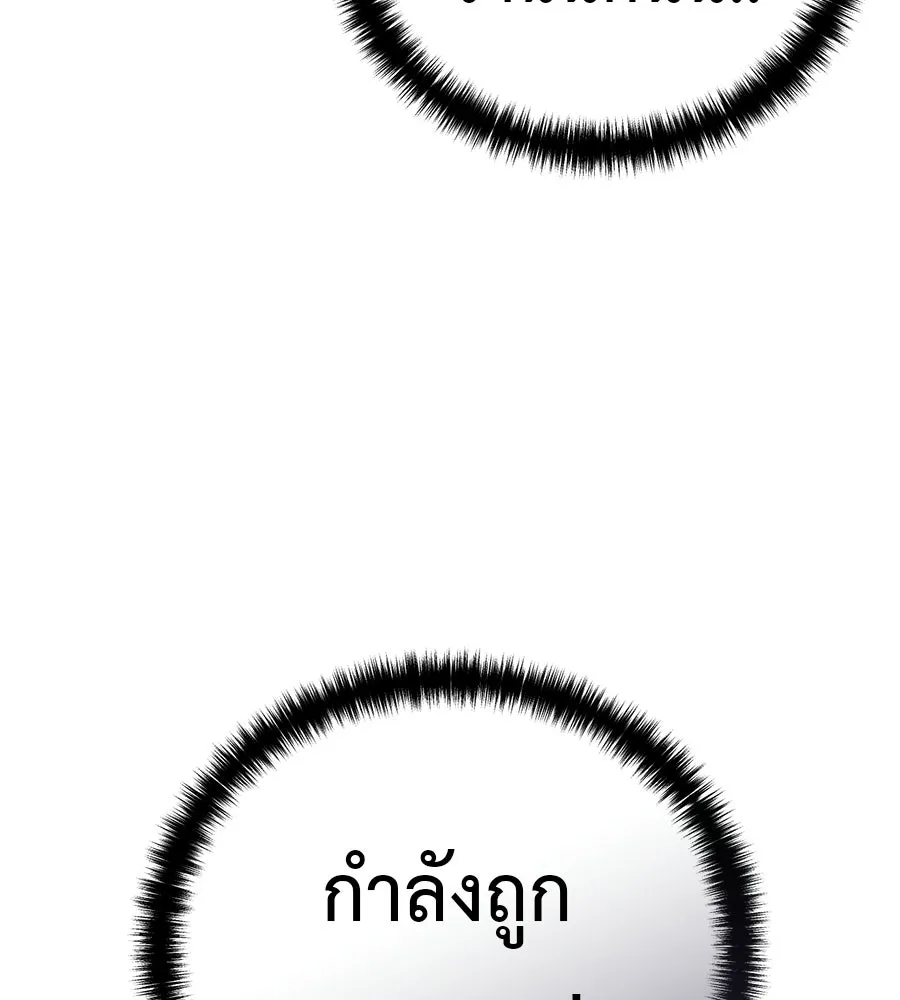 มัจจุราชชุดแดง ตอนที่ 62 รูปที่ 142