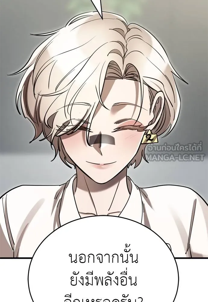 ยมราชลงทัณฑ์ ตอนที่ 52 รูปที่ 165