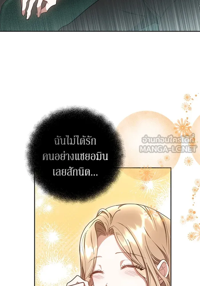 ละลายรักให้ล้นใจ ตอนที่ 12 รูปที่ 87