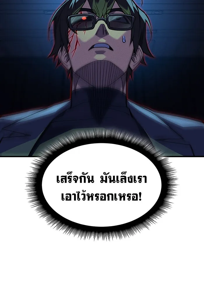 เกิดใหม่พร้อมพลังแห่งราชัน ตอนที่ 73 รูปที่ 149