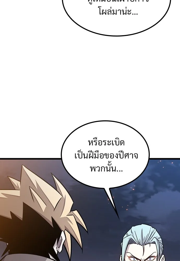 วิถีชาวนาของราชาปีศาจ ตอนที่ 35 รูปที่ 94