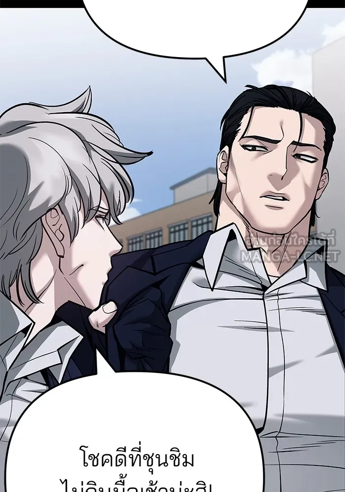 เลวฟาดเลว ตอนที่ 104 รูปที่ 159