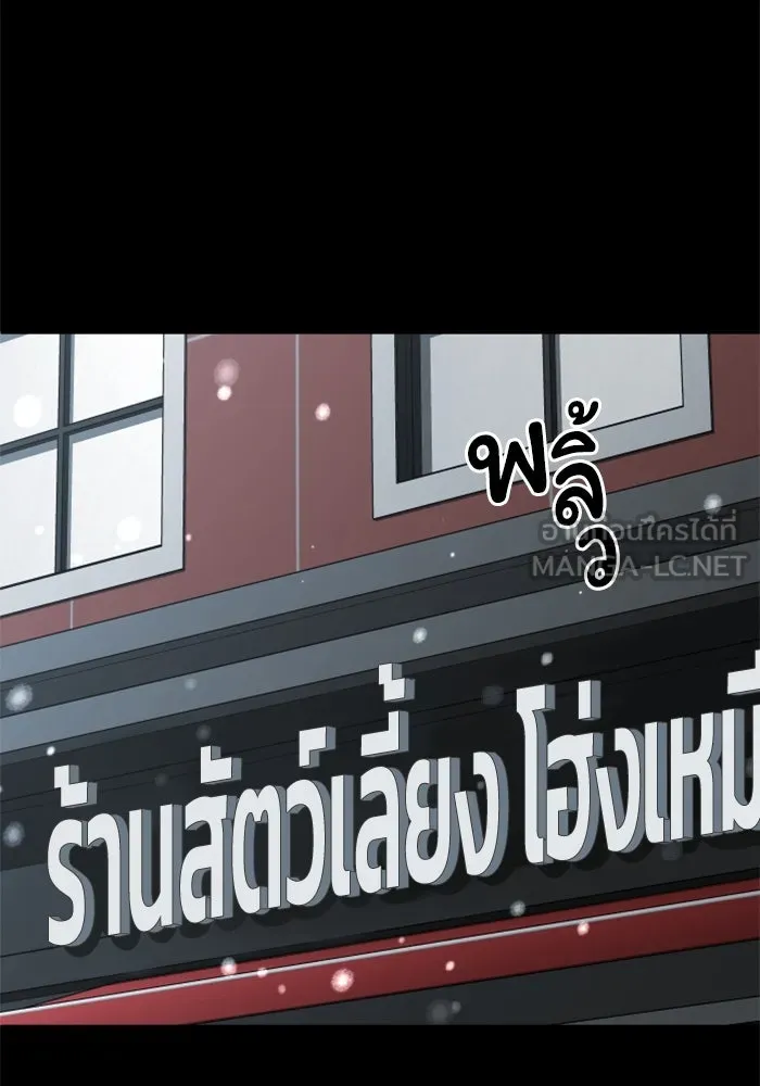 อดีตบอสหอคอย ตอนที่ 31 รูปที่ 129