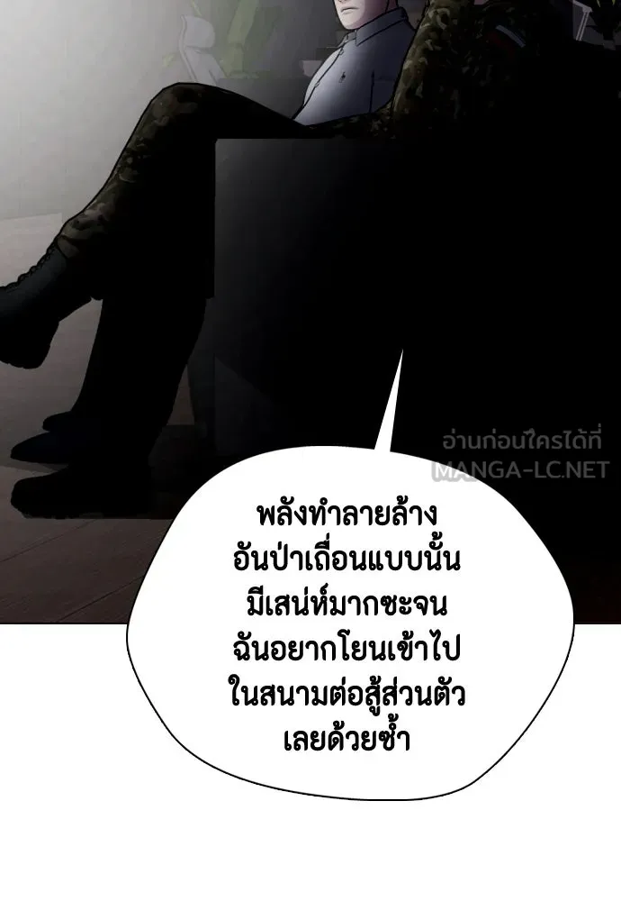 หมาหัวเน่าเก๋าเกินไป ตอนที่ 178 รูปที่ 144