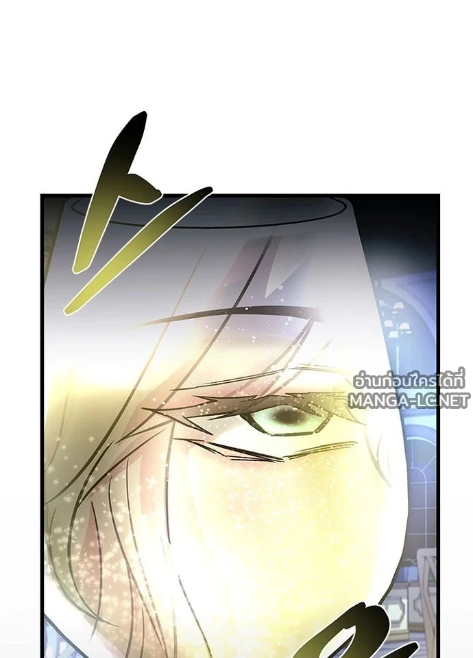 Villain to kill ตอนที่ 237 รูปที่ 53