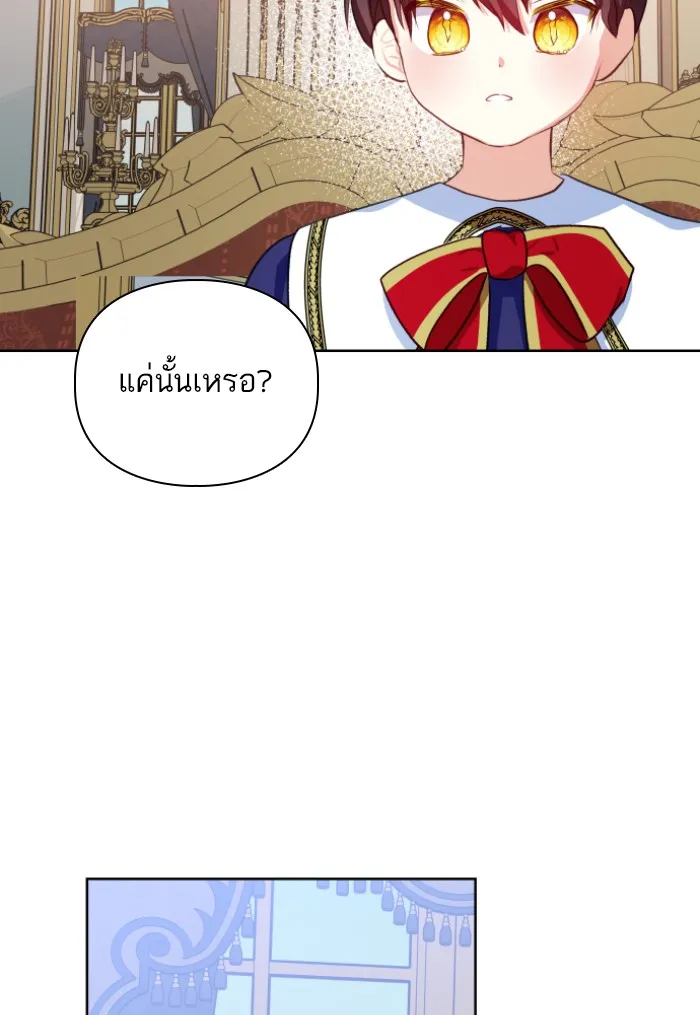 บุตรสาวของดยุกปีศาจ ตอนที่ 29 รูปที่ 62