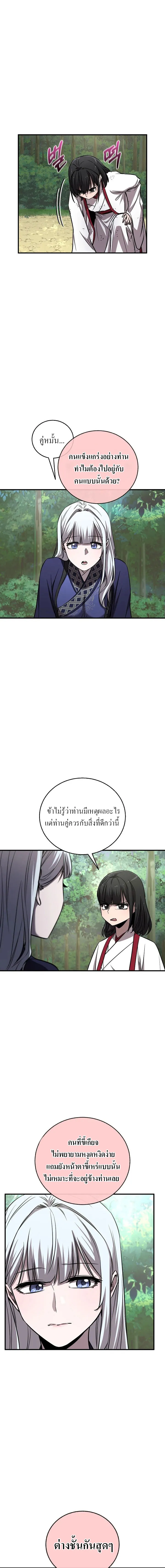 Childhood Friend of the Zenith สหายว_ยเยาว_ของข_าแข_งแกร_งท_ส_ดในใต_หล_า ตอนที่ ตอนที่ 50 รูปที่ 14