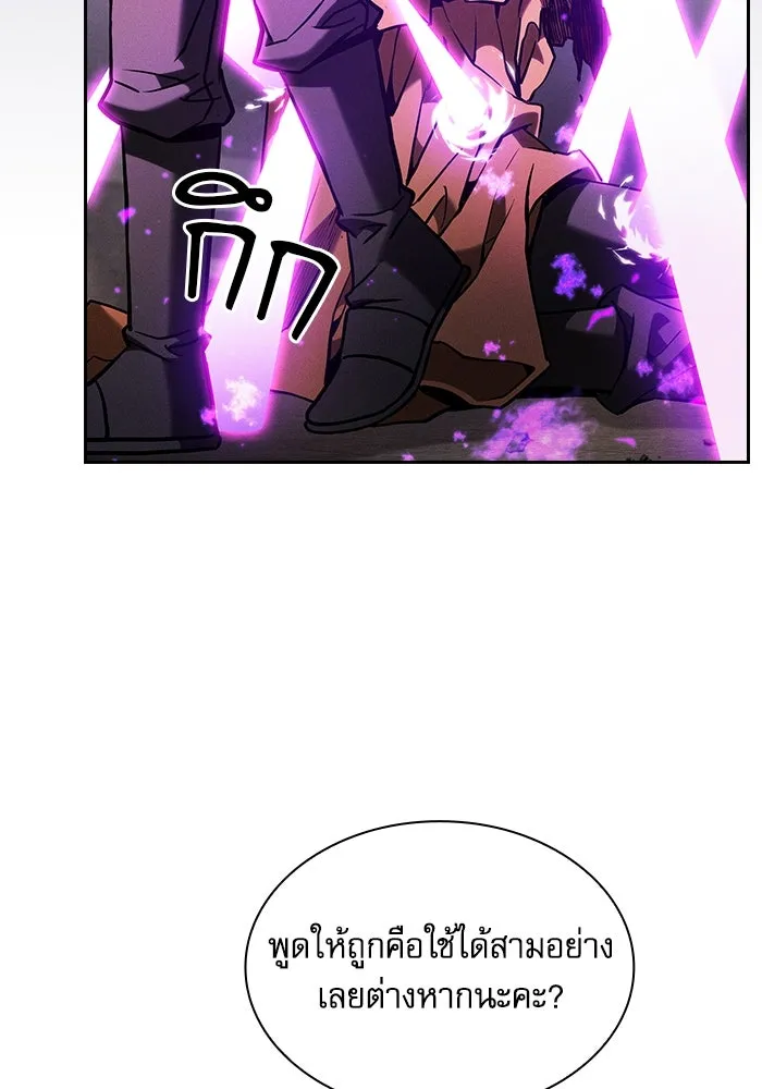นักดาบอัจฉริยะจากอะคาเดมี ตอนที่ 81 รูปที่ 71