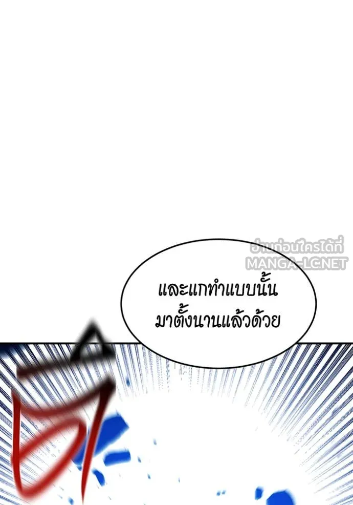 แยกร่าง ล่าอัตโนมัติ ตอนที่ 174 รูปที่ 28