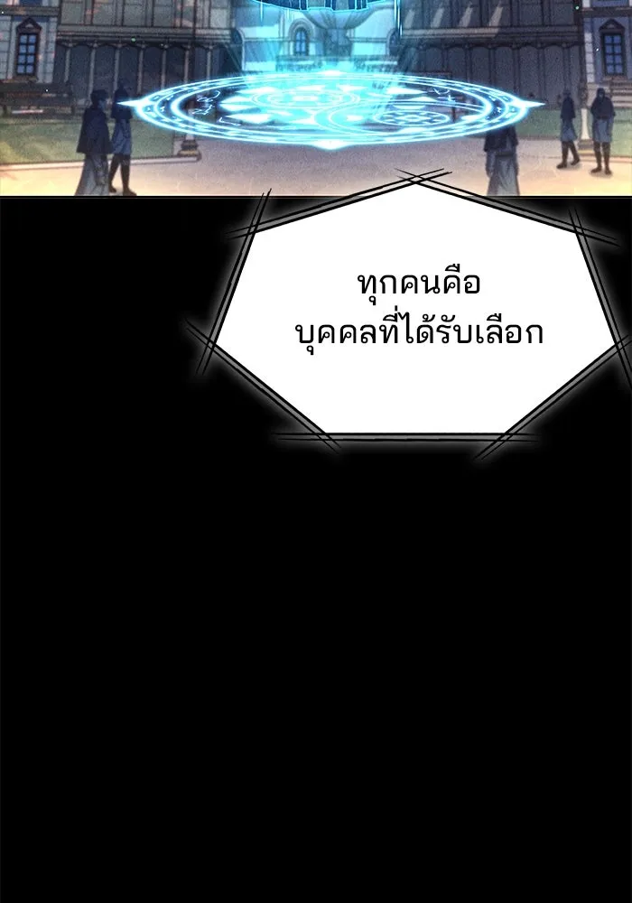 ครัวจอมเวท ตอนที่ 57 รูปที่ 133