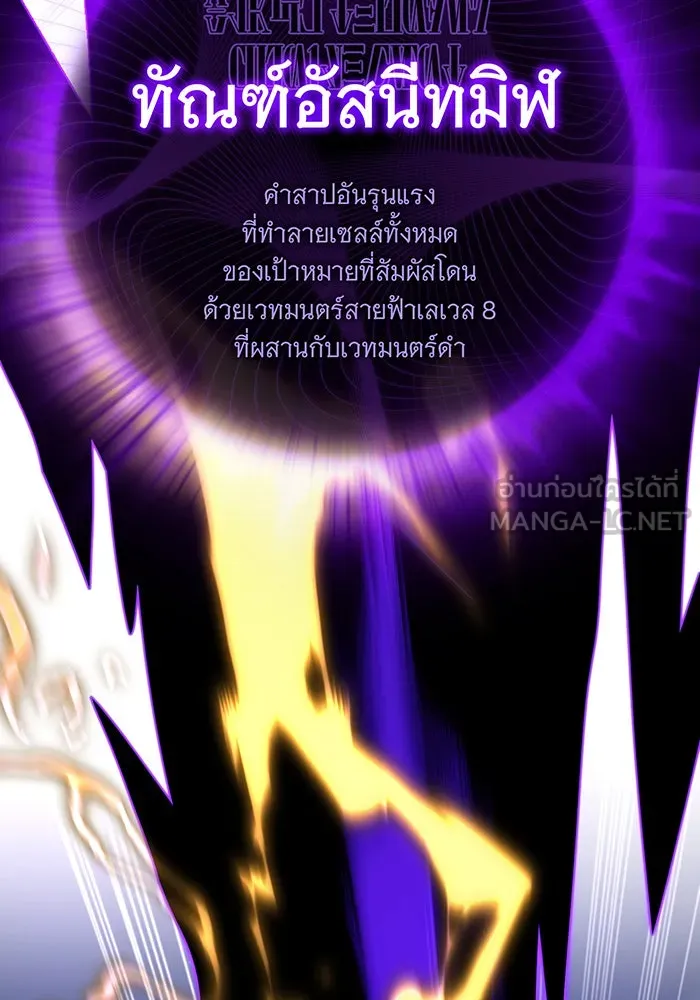 จอมเวทเกิดใหม่ในรอบ 66666 ปี ตอนที่ 105 รูปที่ 135