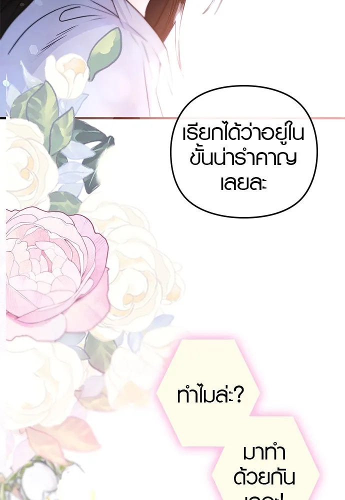 บันทึกรักลูกสาวเจ้าพ่อ ตอนที่ 15 รูปที่ 14