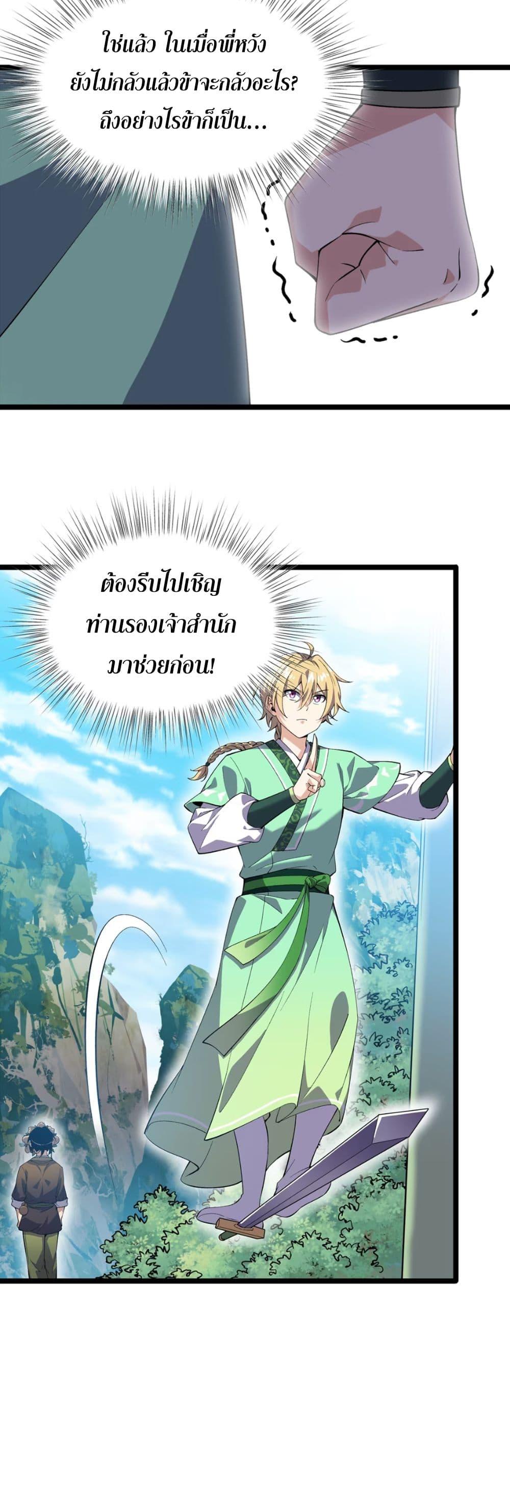 Manga-lc-com อ่านมังงะ อ่านการ์ตูน ออนไลน์ ฟรี Starting as a Small Zombie, I Cultivate to Immortality by Growing Plants ตอนที่ 1 2 3 4 5 6 7 8 9 10 11 12 13 14 ฟรี ไม่มีโฆษณา Manga-lc - อ่าน มังงะ อ่าน การ์ตูน ออนไลน์ อ่านมังงะ ฟรี