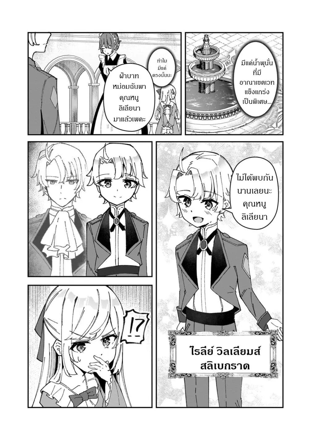 Manga-lc-com อ่านมังงะ อ่านการ์ตูน ออนไลน์ ฟรี Akuyaku Reijou wa Shaberimasen ตอนที่ 1 2 3 4 5 6 7 8 9 10 11 12 13 14 ฟรี ไม่มีโฆษณา Manga-lc - อ่าน มังงะ อ่าน การ์ตูน ออนไลน์ อ่านมังงะ ฟรี