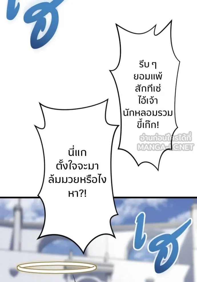 โคตรอาวุธลับ ตอนที่ 32 รูปที่ 62