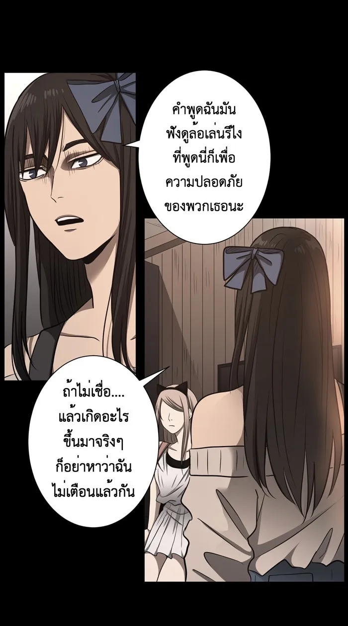 Hunter Game ตอนที่ 42  เกมที่ 4 - สาวประเภทสอง (1) รูปที่ 22
