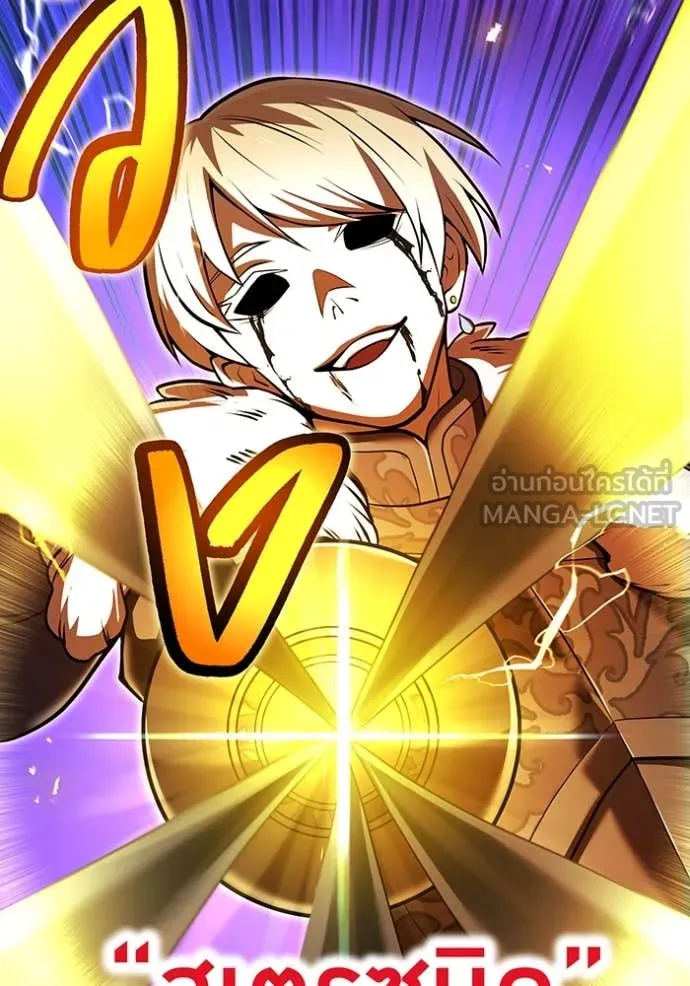ฮันเตอร์สกิลโกง ตอนที่ 68 รูปที่ 82