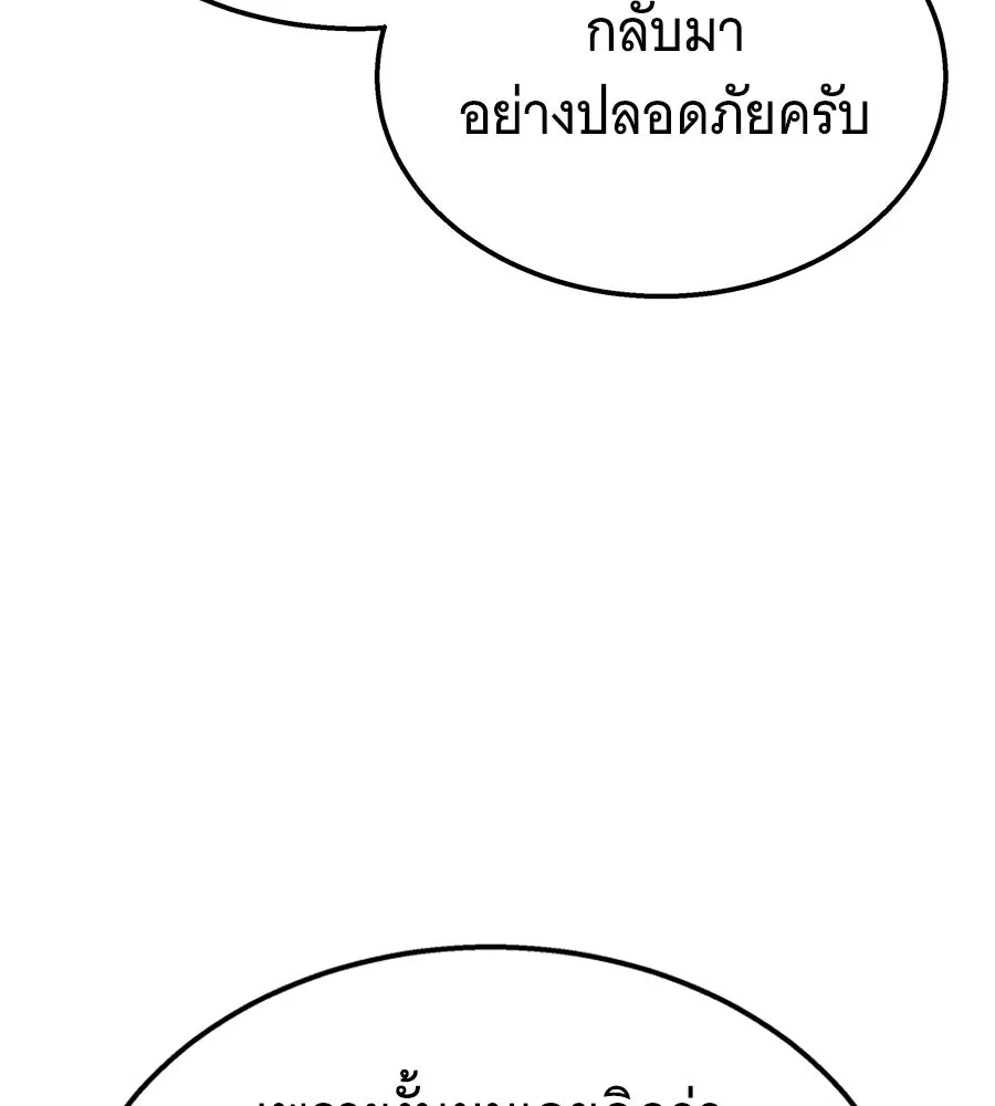ถึกทนแทงก์แรงก์ C ตอนที่ 48 รูปที่ 59