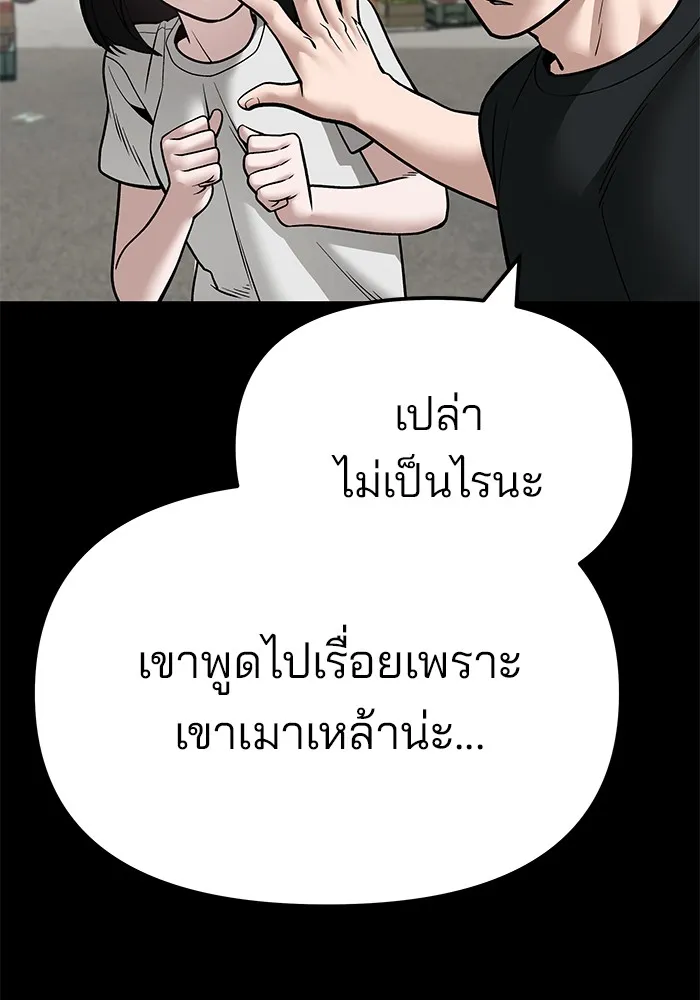 เลวฟาดเลว ตอนที่ 107 รูปที่ 43