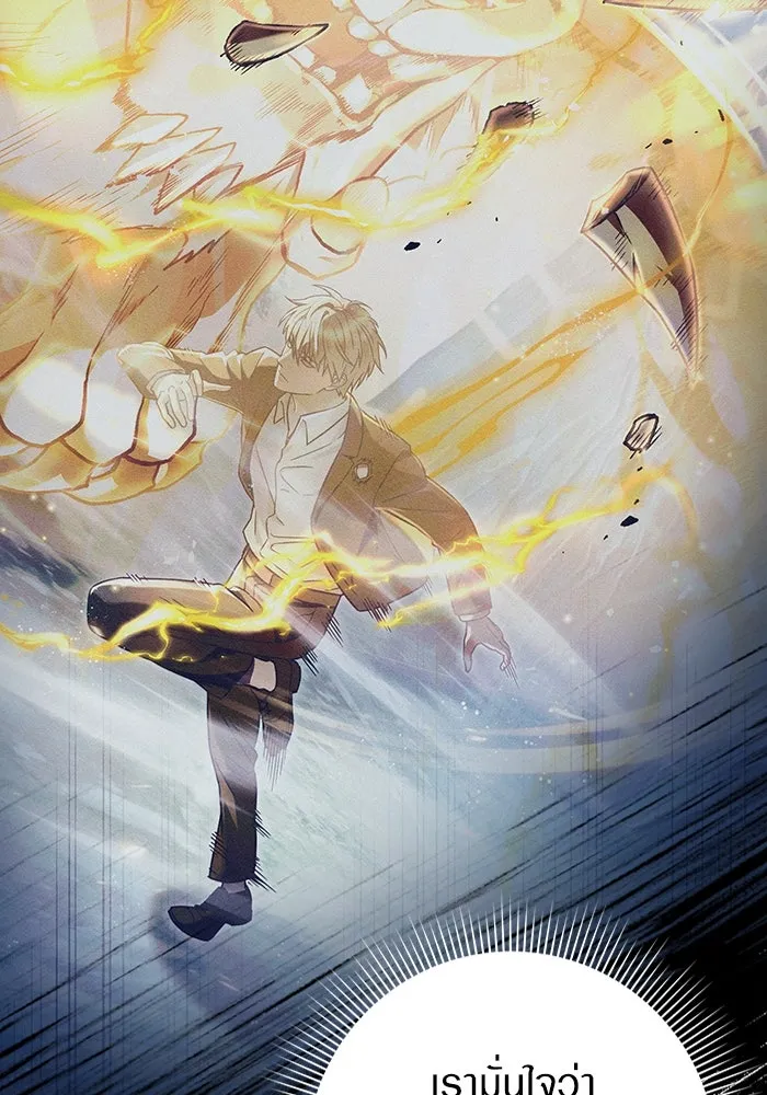 เชื่อเถอะ ฉันเป็นฮันเตอร์ห่วยแตก ตอนที่ 34 รูปที่ 88