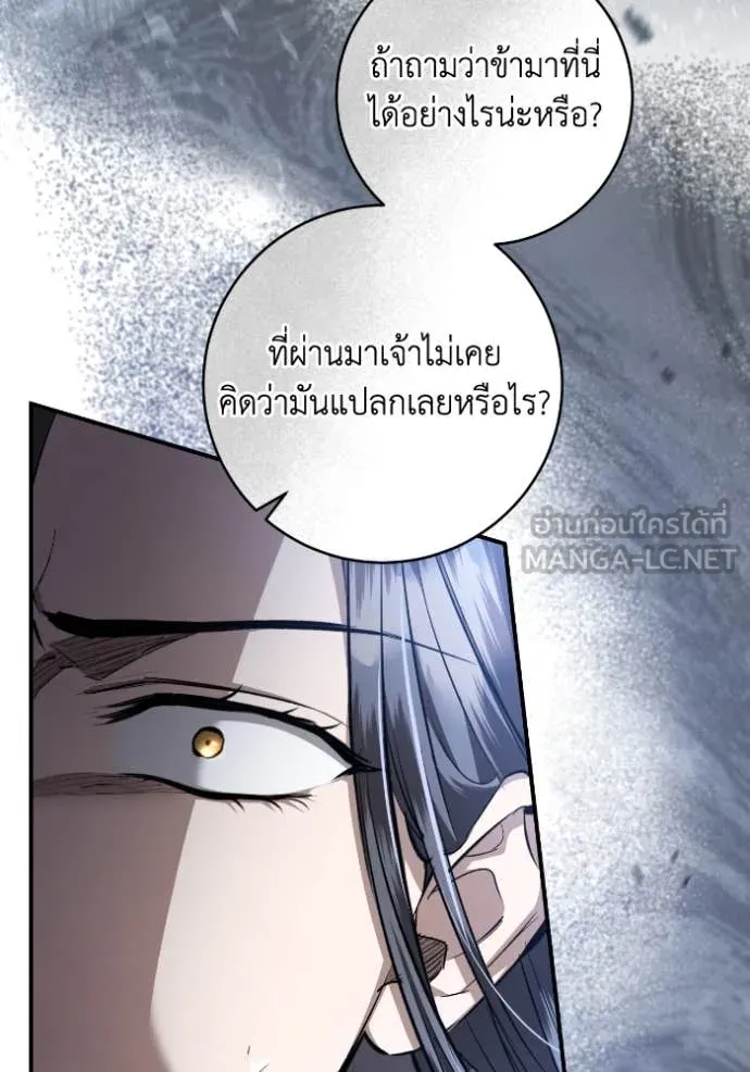 ยามหมาป่าทมิฬ ตอนที่ 56 รูปที่ 161