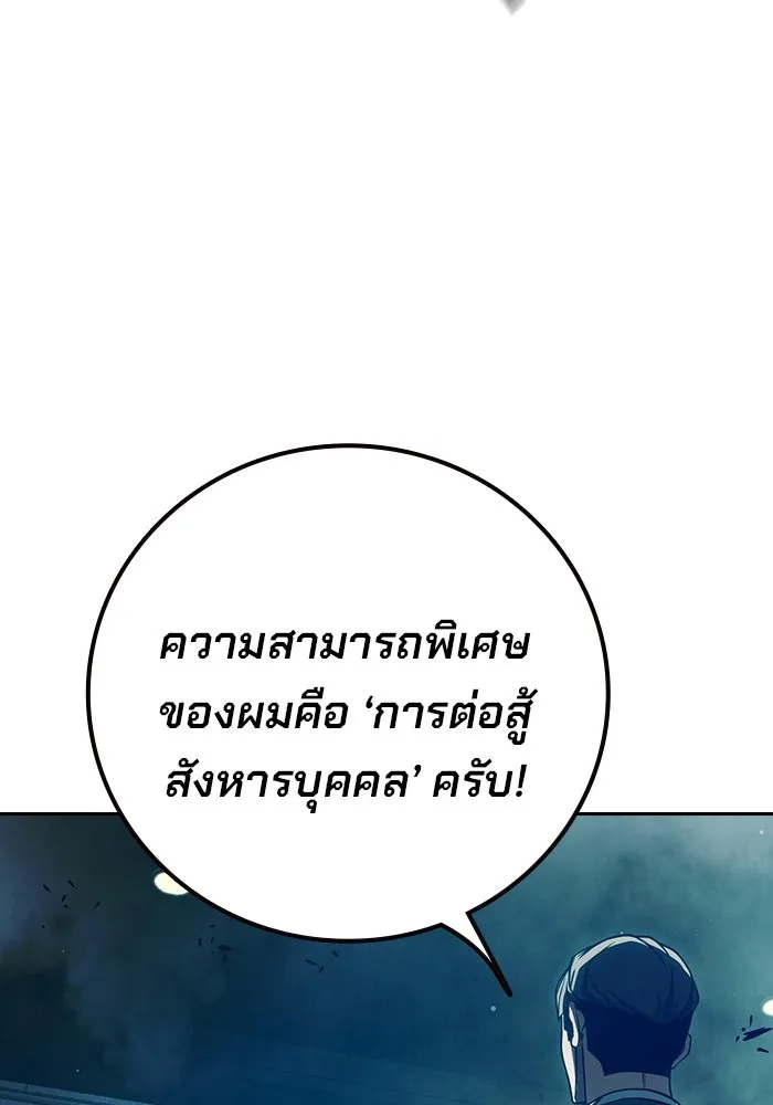 เยาวชนคนคุก ตอนที่ 4 รูปที่ 88