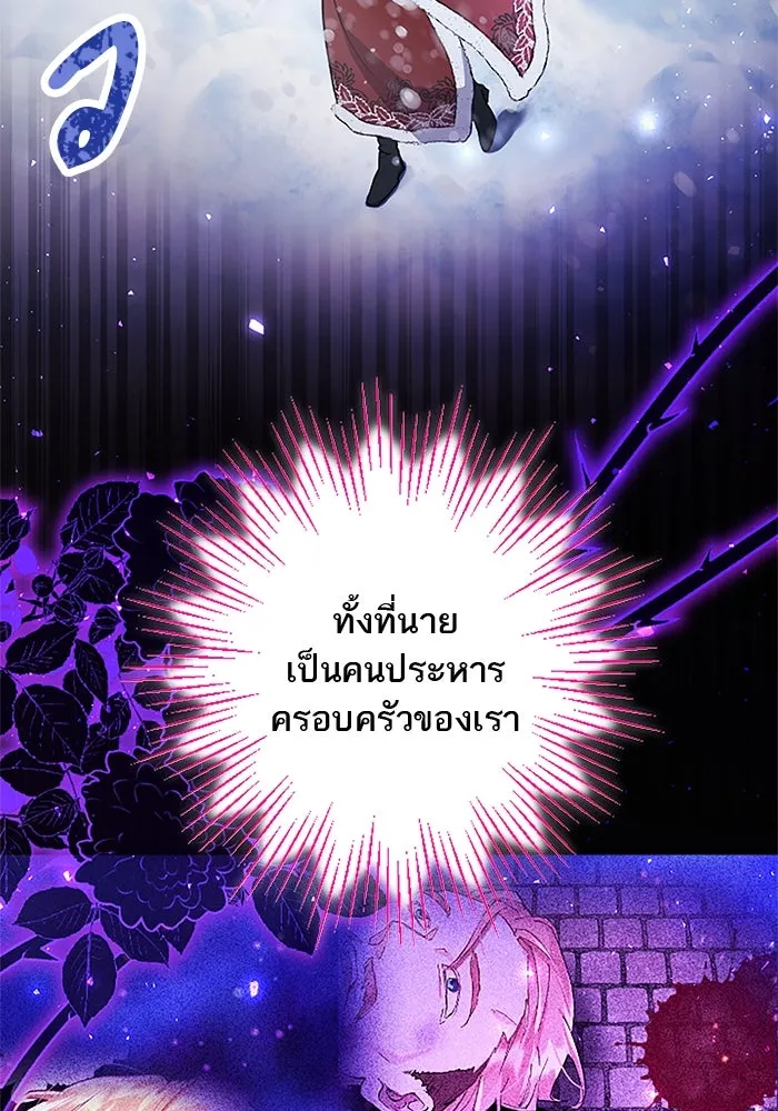 คุณหนูย้อนเวลามาเป็นอัศวิน ตอนที่ 71 รูปที่ 100