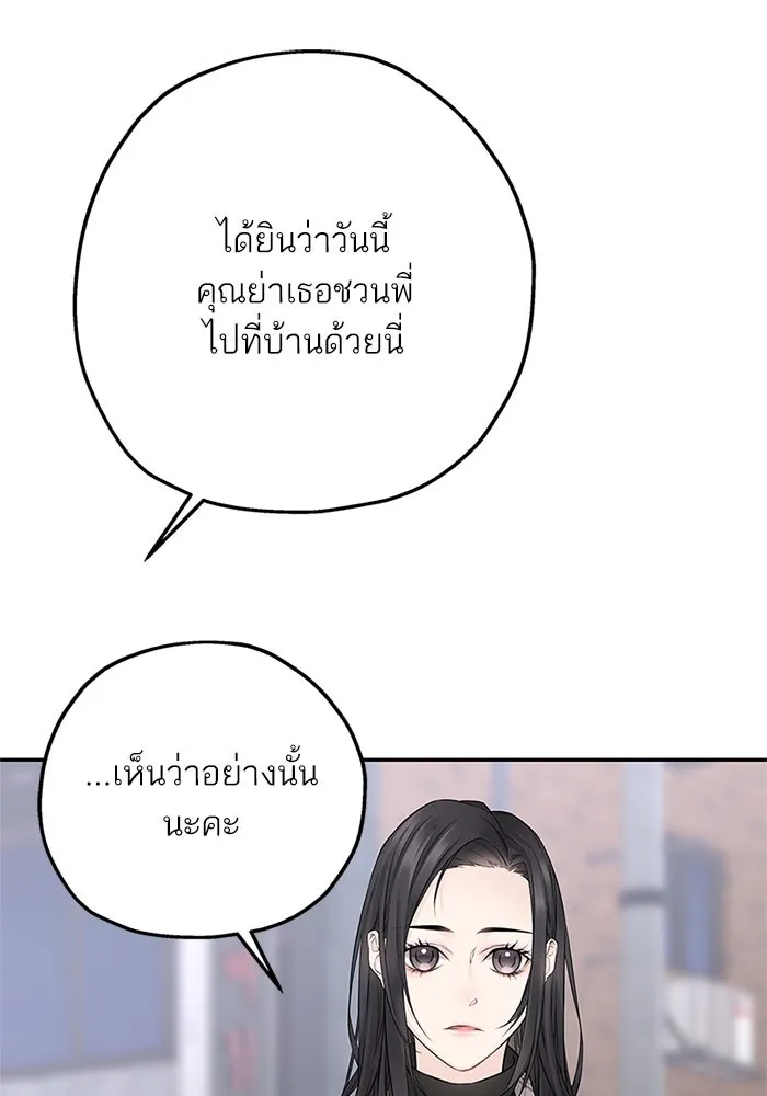 สลับรัก สลับชะตา ตอนที่ 19 รูปที่ 2
