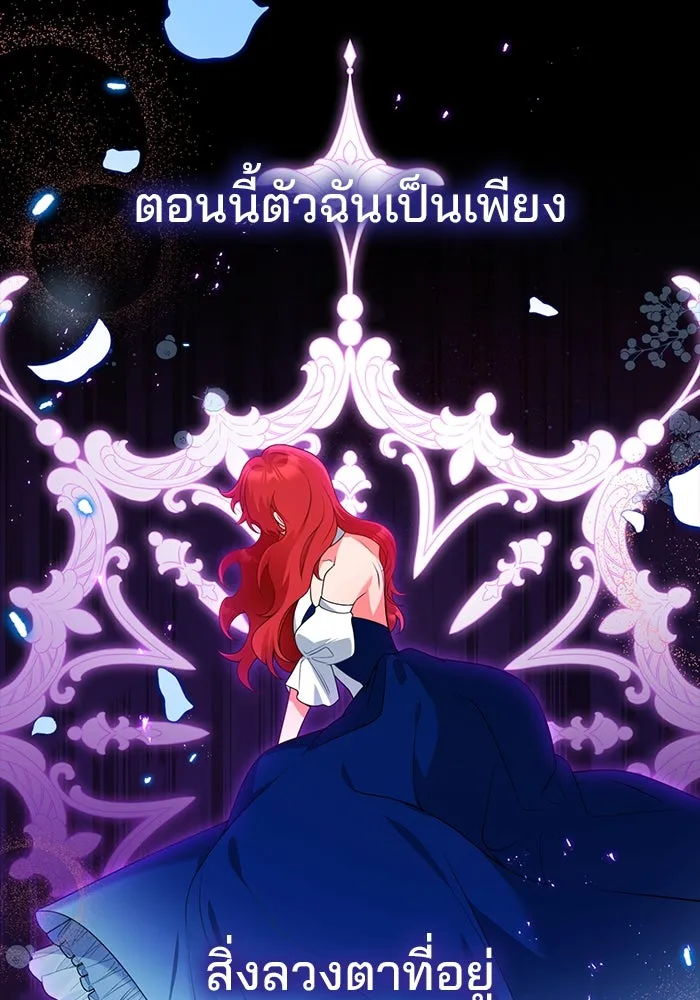 แผนหย่าสามีทรราช ตอนที่ 95 รูปที่ 52