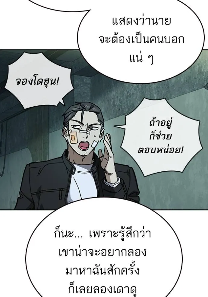 Study Group ตอนที่ 248 รูปที่ 76