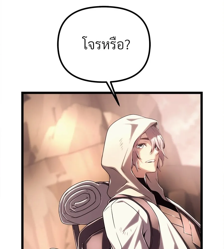 จอมเวทคนเลี้ยงแกะ ตอนที่ 5 รูปที่ 227