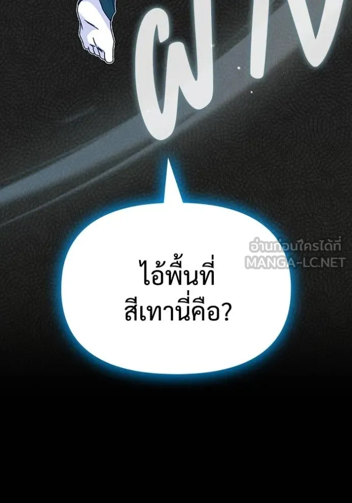 ฉันเนี่ยนะ ตอนที่ 16 รูปที่ 90