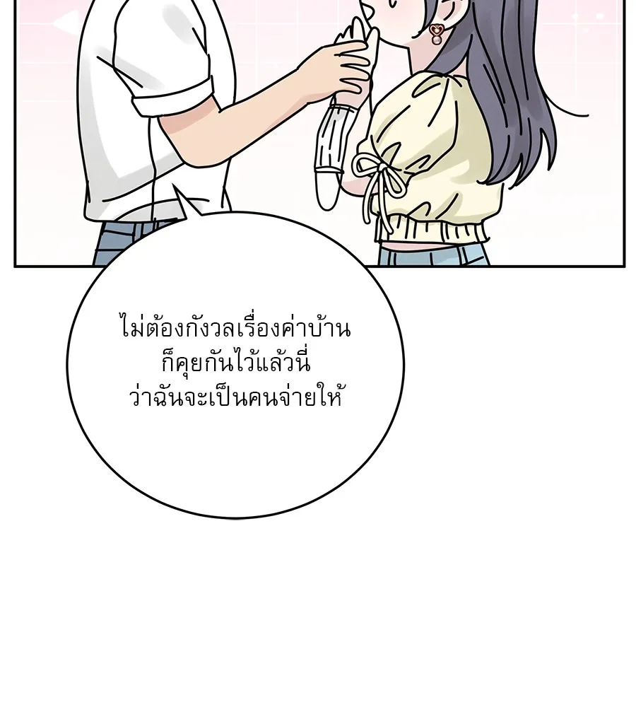 รักหลอกหยอกแฟนเก่า ตอนที่ 21 รูปที่ 65