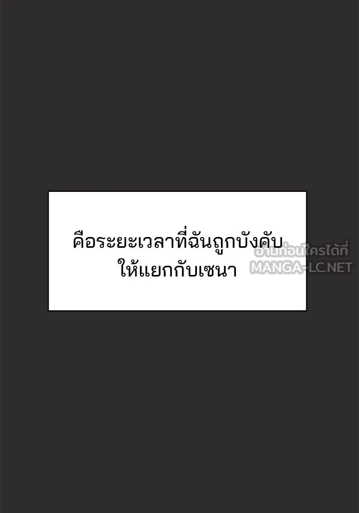 ห้องเรียนสาวแสบ ตอนที่ 95 รูปที่ 6