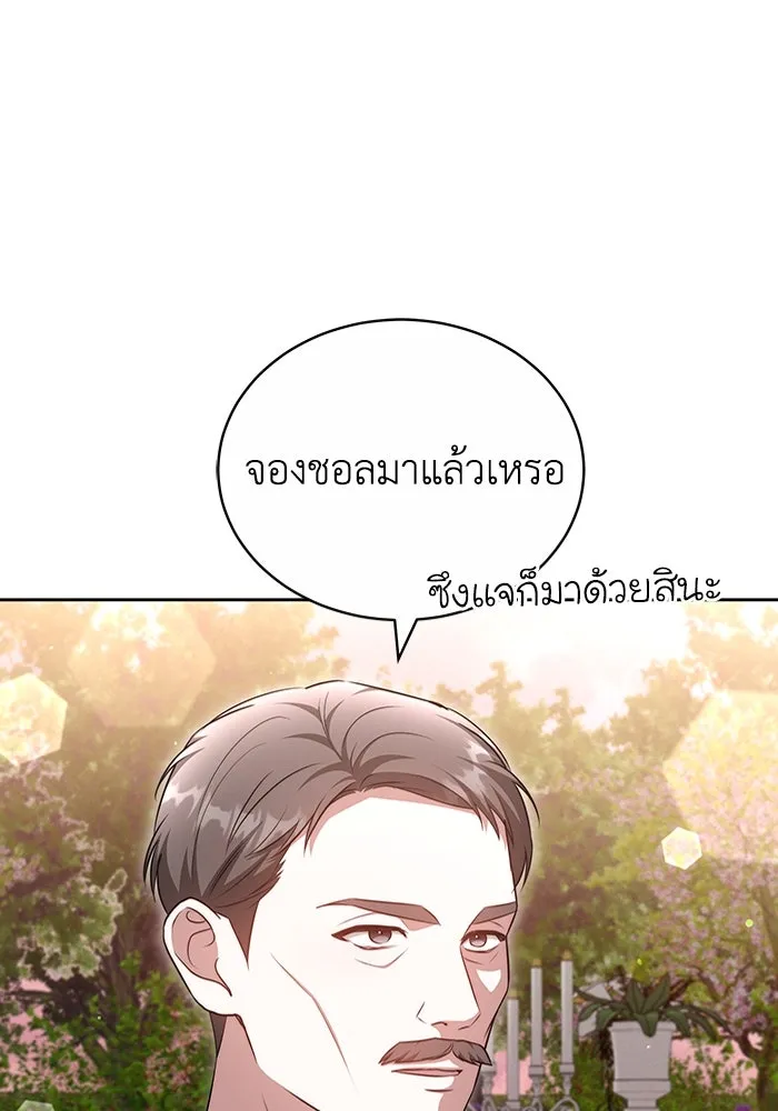 ละลายรักให้ล้นใจ ตอนที่ 58 รูปที่ 92