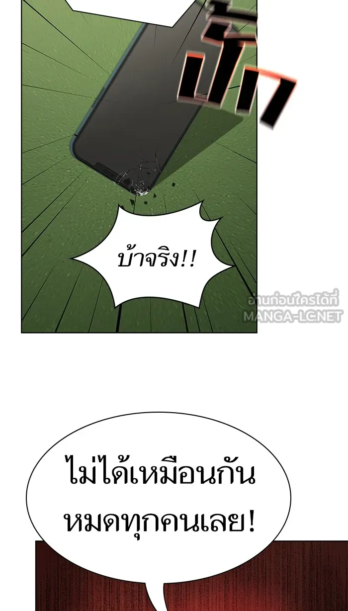 ผู้เล่นขั้นเทพแห่งหอคอยฝึกสอน ตอนที่ 79 รูปที่ 78