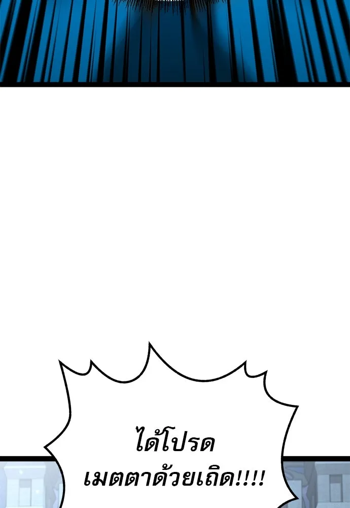 ก็อบลินเลเวล 999 ตอนที่ 15 รูปที่ 143