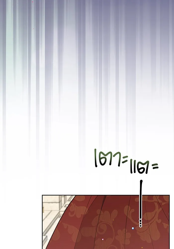 หนูน้อยทรราช ตอนที่ 32 รูปที่ 44