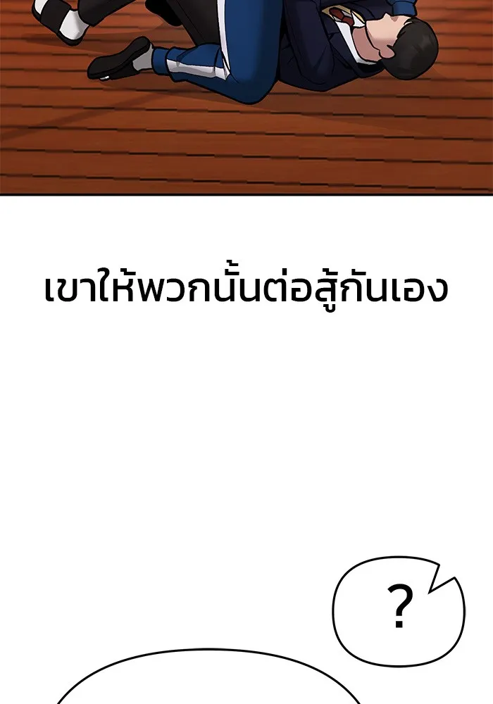 เลวฟาดเลว ตอนที่ 40 รูปที่ 145
