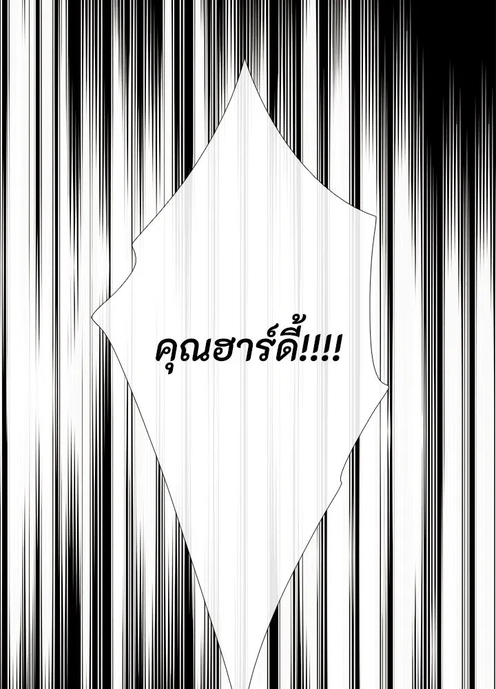 องค์ชายผู้อื้อฉาว ตอนที่ 26 รูปที่ 2