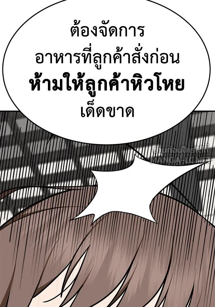 ช่วยเปลี่ยนฉันที ตอนที่ 273. ซีซัน 2 รูปที่ 24