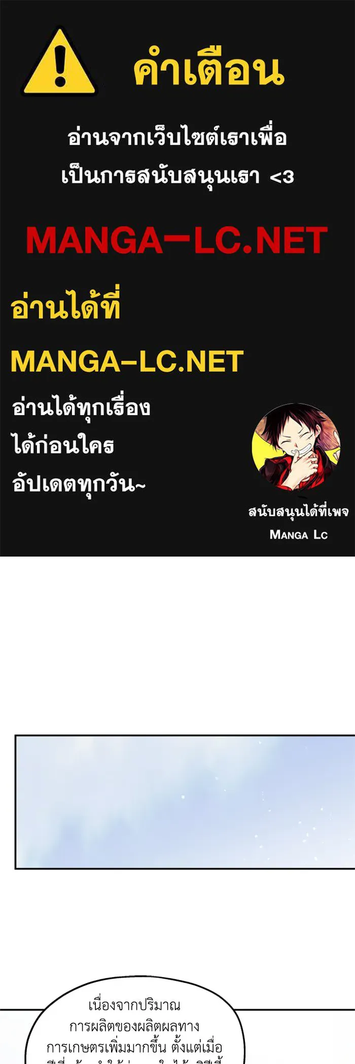 ครอบครัวสามีเห็นทีจะคลั่งรัก ตอนที่ 15 รูปที่ 1