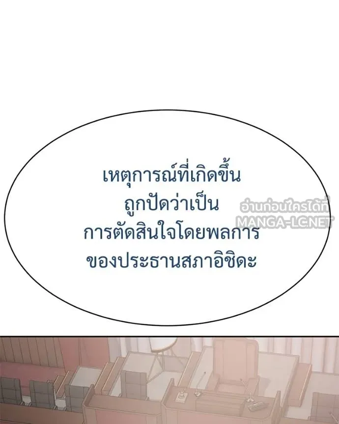 Baek XX ตอนที่ 149 รูปที่ 27