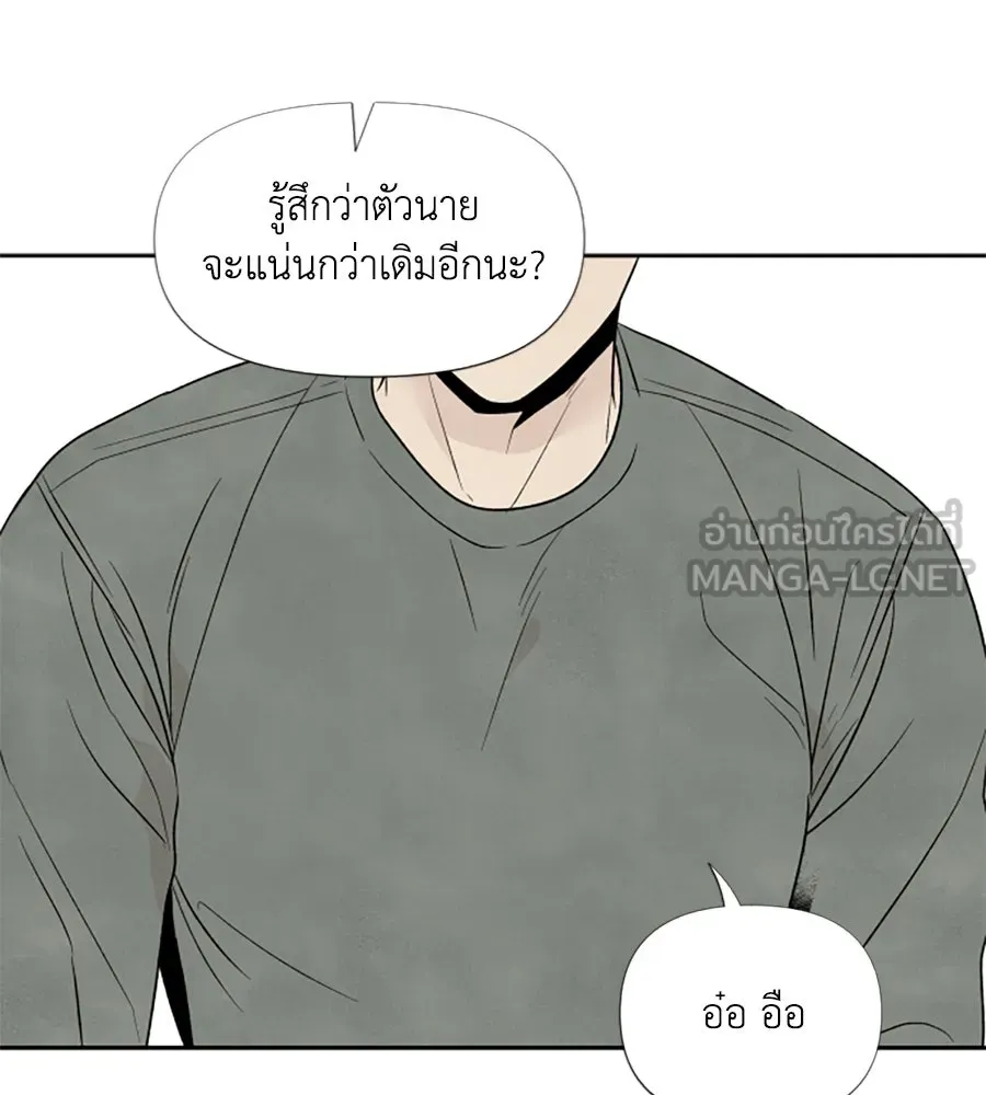 เหตุผลของคนไม่อยากอยู่ ตอนที่ 34 รูปที่ 36