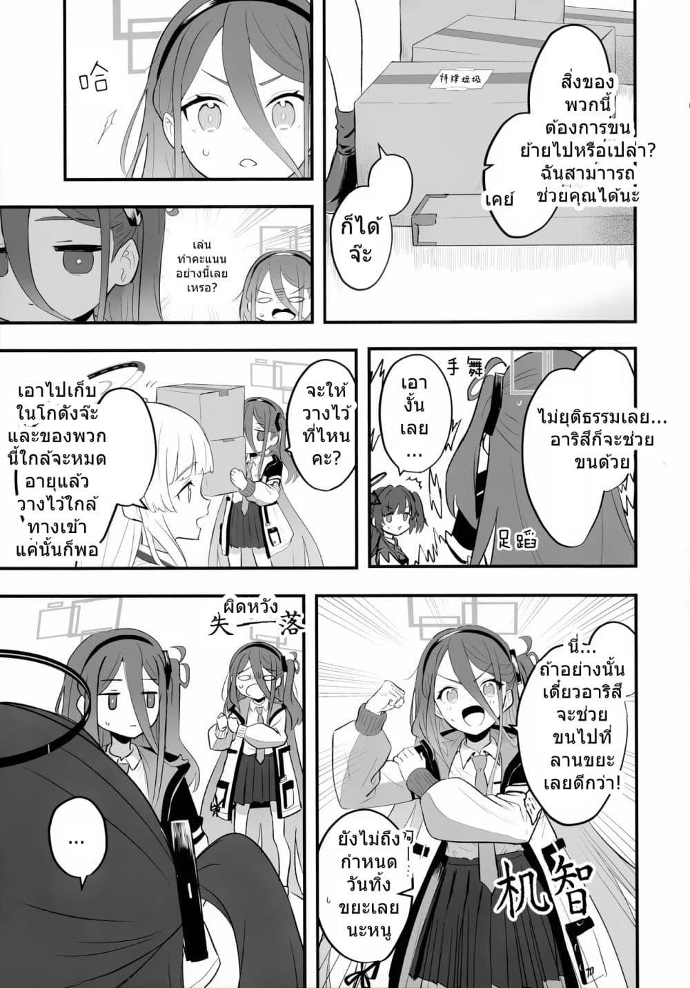 Manga-lc-com อ่านมังงะ อ่านการ์ตูน ออนไลน์ ฟรี Blue Archive Beside you with affection By Rakura ตอนที่ 1 2 3 4 5 6 7 8 9 10 11 12 13 14 ฟรี ไม่มีโฆษณา Manga-lc - อ่าน มังงะ อ่าน การ์ตูน ออนไลน์ อ่านมังงะ ฟรี